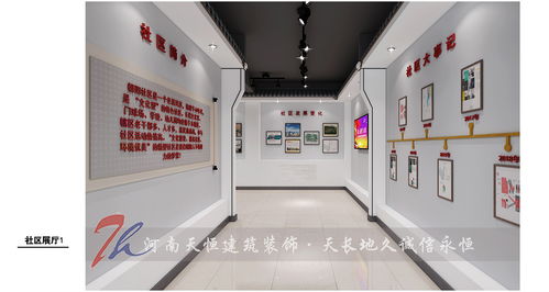 郑州党建展厅装修 朝阳街项目设计实例